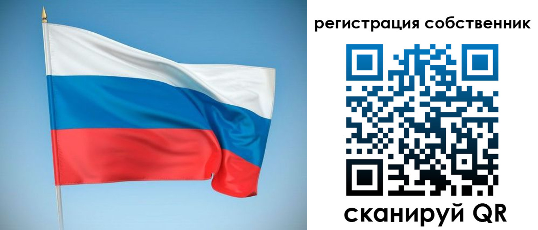 временная регистрация купить в Полярном