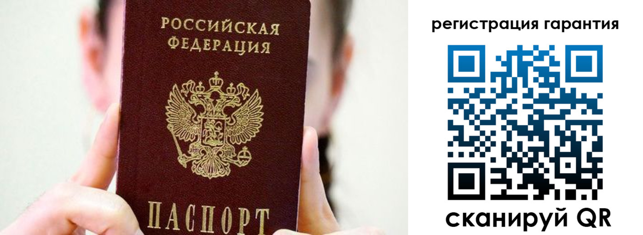 временная регистрация купить в Полярном