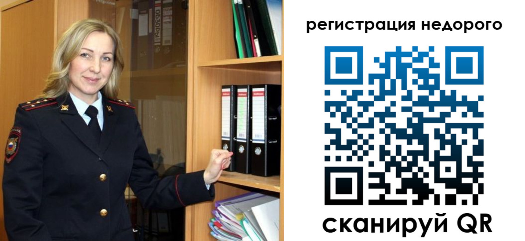 прописка штамп в Полярном