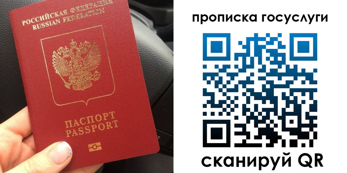 временная регистрация гарантия в Полярном