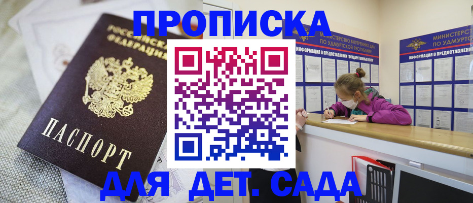 пропишу в квартире в Полярном
