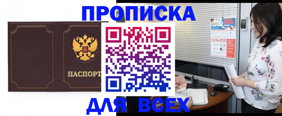 временная регистрация собственник в Полярном