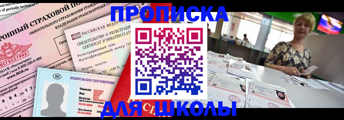 прописка паспорт в Полярном