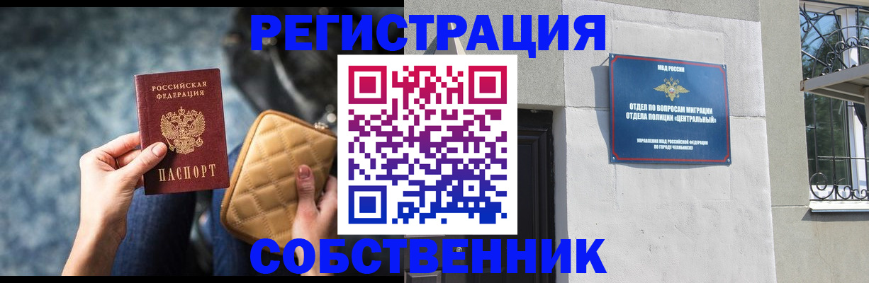 регистрация в Полярном