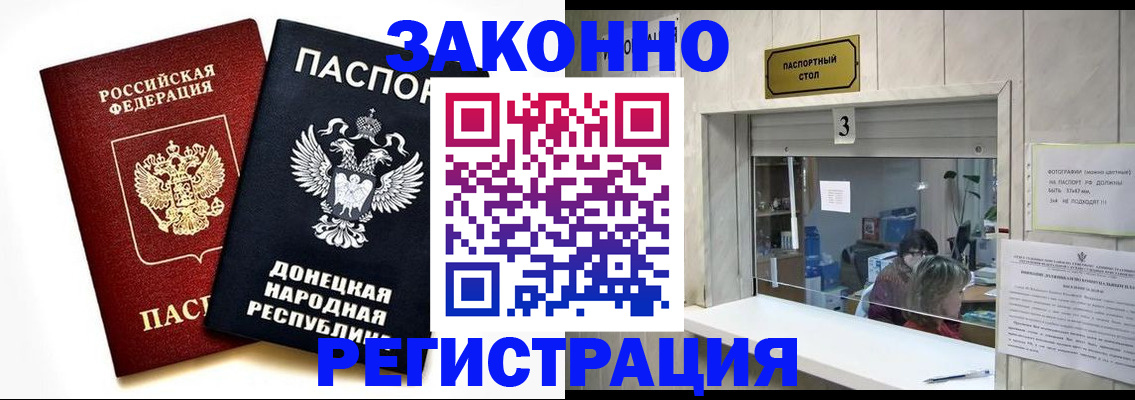 прописка поиск в Полярном